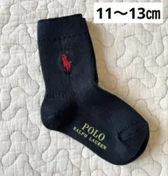 【新品】Polo Ralph Lauren 靴下 ネイビー　11〜13センチ