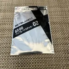 未開封　ベイブレードX BX-00 ステッカー02