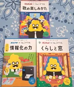 うんこドリルシリーズ3冊セット
