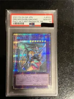 2025年最新】竜騎士ブラックマジシャンガール psa10の人気