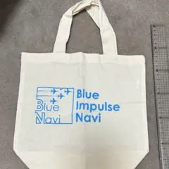ブルーインパルス手提げ