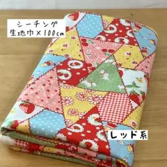 1m 《シーチング》Happy message 30’S テトラ柄 レッド