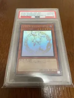 遊戯王 ブラック・マジシャン・ガール ホロ PSA10 四つ目三つ星