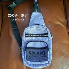 ボディバッグ 紫色