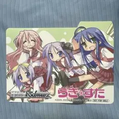 ヴァイスシュヴァルツ　らき⭐︎すた　しきり
