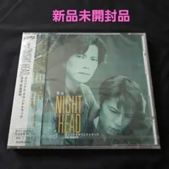 映画『NIGHT HEAD』ポスター　当時物 2025年最新】ナイトヘッド 豊川悦司武田真治の人気アイテム