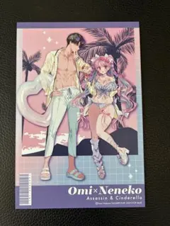 アサシン&シンデレラ　POP UP 限定　特典　ポストカード