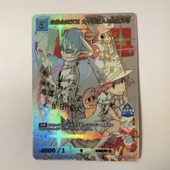 ヴァイスSP箔押しサイン　決めて着るから決着！流子　キルラキル 51l3kRzSCBL._UF350,350_QL50_.jpg