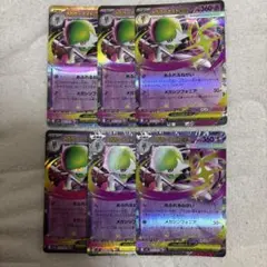 メガサーナイト ex rr 6枚
