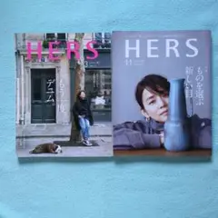 HERS （2019年3・11月号）