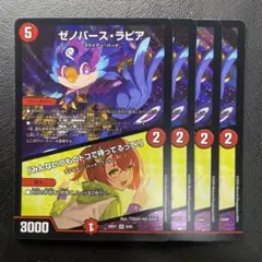 ゼノバースラピア　③