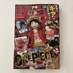 週刊少年ジャンプ 34号 ONE PIECE