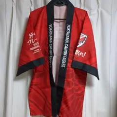 横浜キヤノンイーグルス　ラグビー　法被　リーグワン
