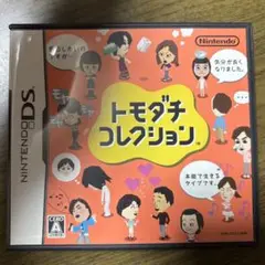 トモダチコレクション ニンテンドーDS