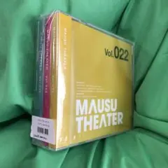 【新品未開封】マウスシアター3枚セット 特典CD付き ②
