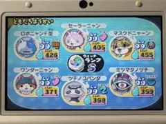 妖怪ウォッチ2 本家