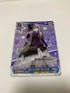 静かな情熱　湊友希那　spmb psa10 静かな情熱 湊友希那 spmb psa10