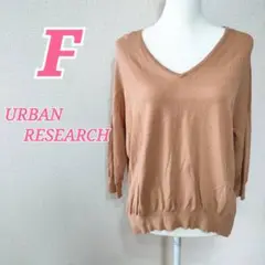 Urban Research 五分袖Vネックニット フリーサイズ くすみオレンジ