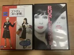 プラダを着た悪魔 & BURLESQUE DVDセット