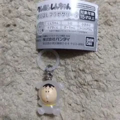 クレヨンしんちゃん　めじるしアクセサリー3　ボーちゃん