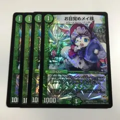 11557お目覚めメイ様