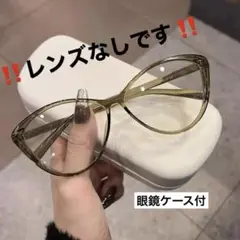 垢抜け度爆上 Y2K 韓国キャットアイ グリーン 伊達メガネ 眼鏡ケース 軽量