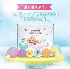 入浴剤 ギフトバスボム プレゼント 女性 誕生日 男性 ギフトセット お洒落