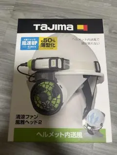 2025年最新】清涼ファン風雅ヘッドの人気アイテム - メルカリ