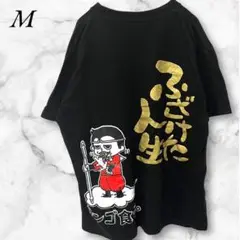 プリントTシャツ　M　ブラック