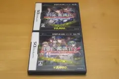 SIMPLE DSシリーズ THE鑑識官 ２本セット