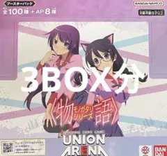 新品未開封　ユニオンアリーナ　物語シリーズ　3BOX分