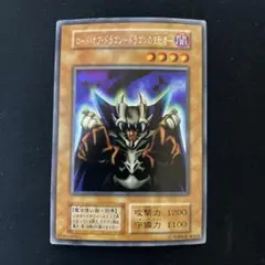 遊戯王 ロード・オブ・ドラゴン-ドラゴンの支配者- シークレット