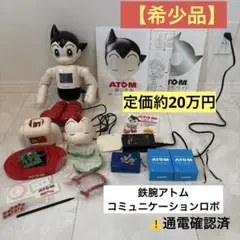 鉄腕アトム　AIロボット　講談社　週間鉄腕アトムを作ろう！動作確認済み Amazon.co.jp: 【未使用】 コミュニケーション ロボット 鉄腕