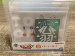 東海オンエア一番くじ　ステッカー