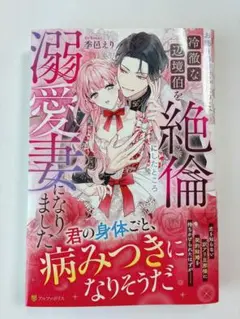 お飾りの妻だったのに、冷徹な辺境伯を絶倫にしたところ溺愛妻になりました