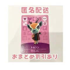 どうぶつの森 amiibo カード 027 トムソン