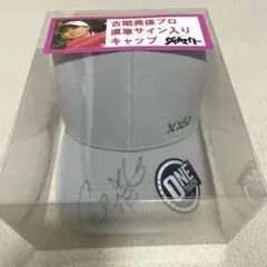 古閑美保プロ直筆サイン入りキャップ