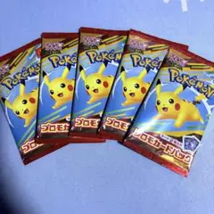マクドナルドハッピーセット　ポケモンカード５袋セット新品未開封