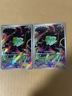ポケモンカード　　　フシギダネ　AR 二枚セット