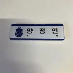 2025年最新】釜山 popup stray kids 名札の人気アイテム - メルカリ