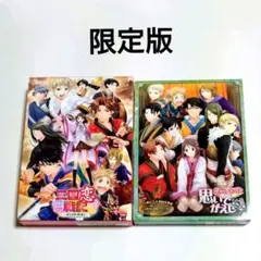 限定版 【PC】三国恋戦記 オトメの兵法！ 2本セット ドラマCD付き