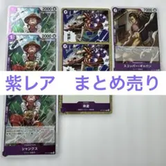 ワンピースカード　受け継がれる意志　緑レアまとめ売り