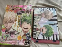 【付録未開封】ジャンプGIGA 2024 春号　ヒロアカ　僕のヒーローアカデミア