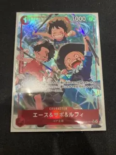 ☆ワンピースカード【受け継がれる意志】エース&サボ&ルフィSRパラレル1枚