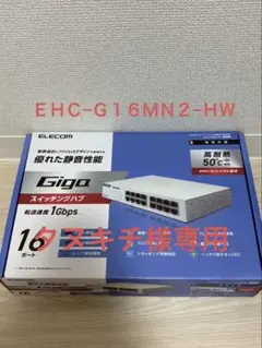 ELECOM　１０００ＢＡＳＥ−Ｔ対応　１６ポート　ＥＨＣ−Ｇ１６ＭＮ２−ＨＷ