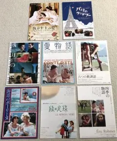 エリック・ロメール監督特集上映 四季の物語」メインビジュアル
