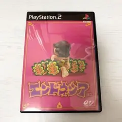 【PS2】エンドネシア