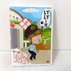 (未使用･未開封品)　吉本新喜劇DVD 以上、あらっした! 編(小籔座長) 0pbj0lf Amazon.co.jp: 吉本新喜劇DVD 以上、あらっした! 編(小籔座長