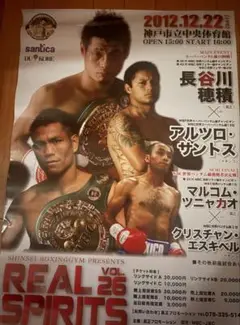 2025年最新】長谷川穂積 ポスターの人気アイテム - メルカリ