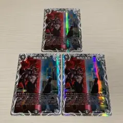 秩序の意志 秩序の意思 キャラプレミアムトレジャー 3枚セット